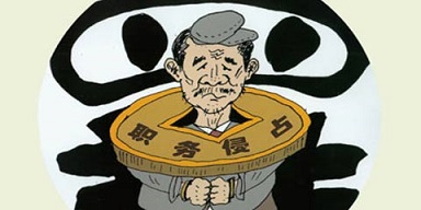黑龙江绥化市一企业董事长被指侵占上亿集体财产