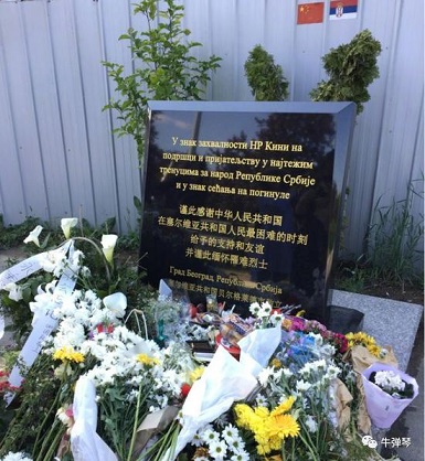 20年前被炸的中国使馆前今天摆满鲜花