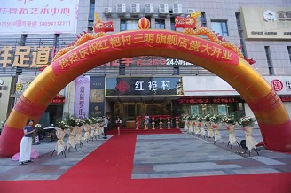 新晋岩茶品牌“红袍村”在福建省强势布局