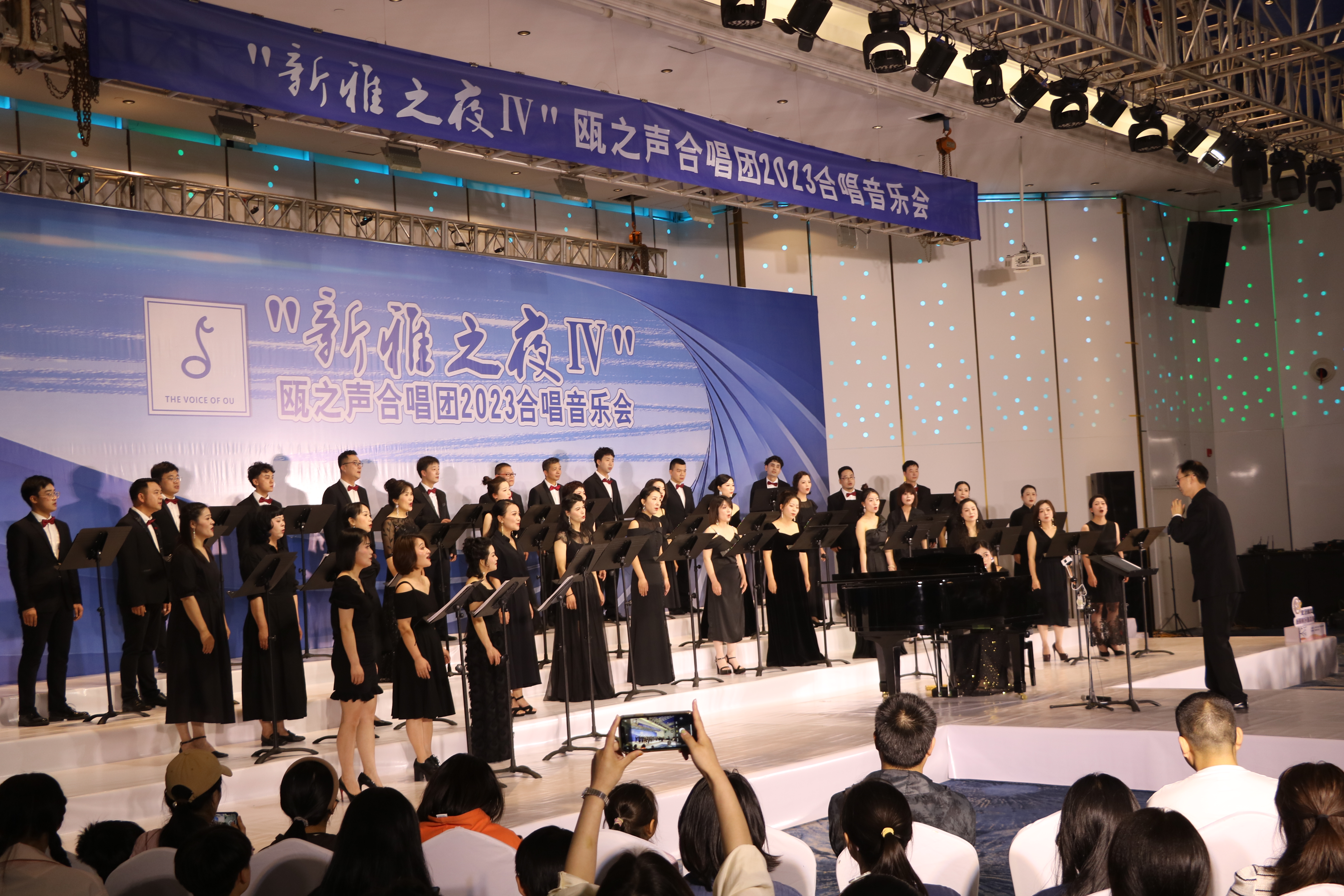 瓯之声合唱团举办2023专场音乐会